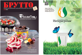 Interagropack™ on the cover of the BRUTTO magazine!
