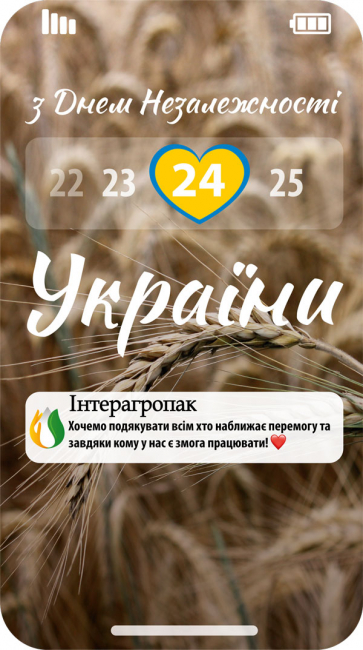 Ukrainian Independence Day!
